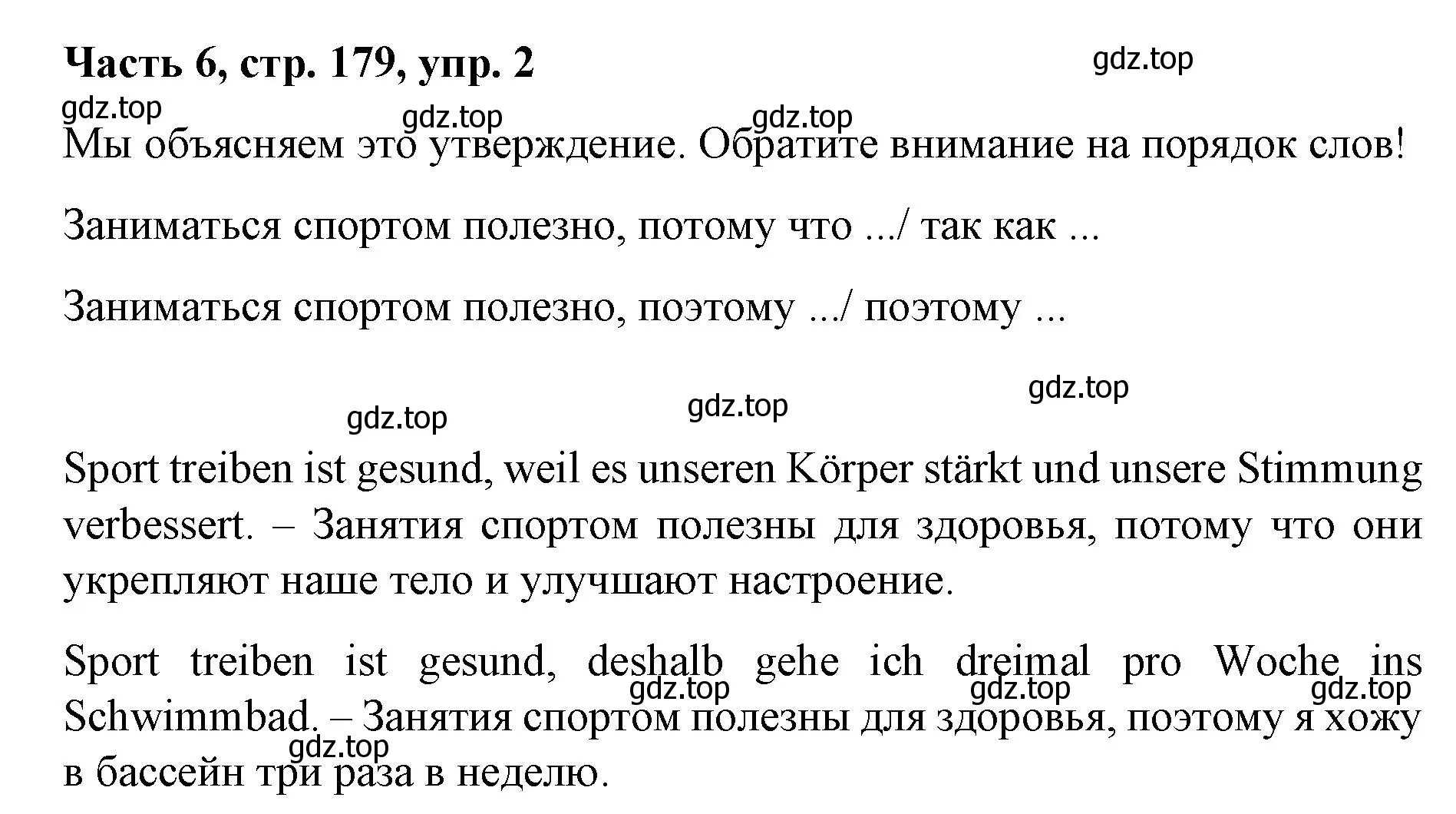 Решение номер 2 (страница 179) гдз по немецкому языку 7 класс Бим, Садомова, учебник