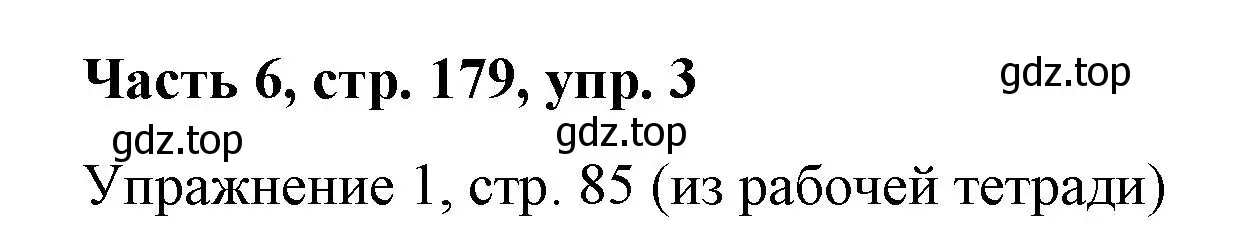 Решение номер 3 (страница 179) гдз по немецкому языку 7 класс Бим, Садомова, учебник