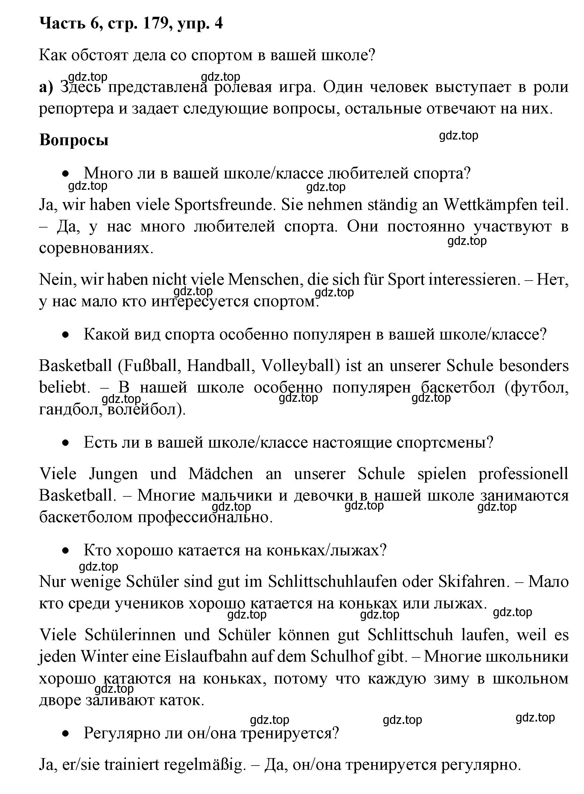 Решение номер 4 (страница 179) гдз по немецкому языку 7 класс Бим, Садомова, учебник