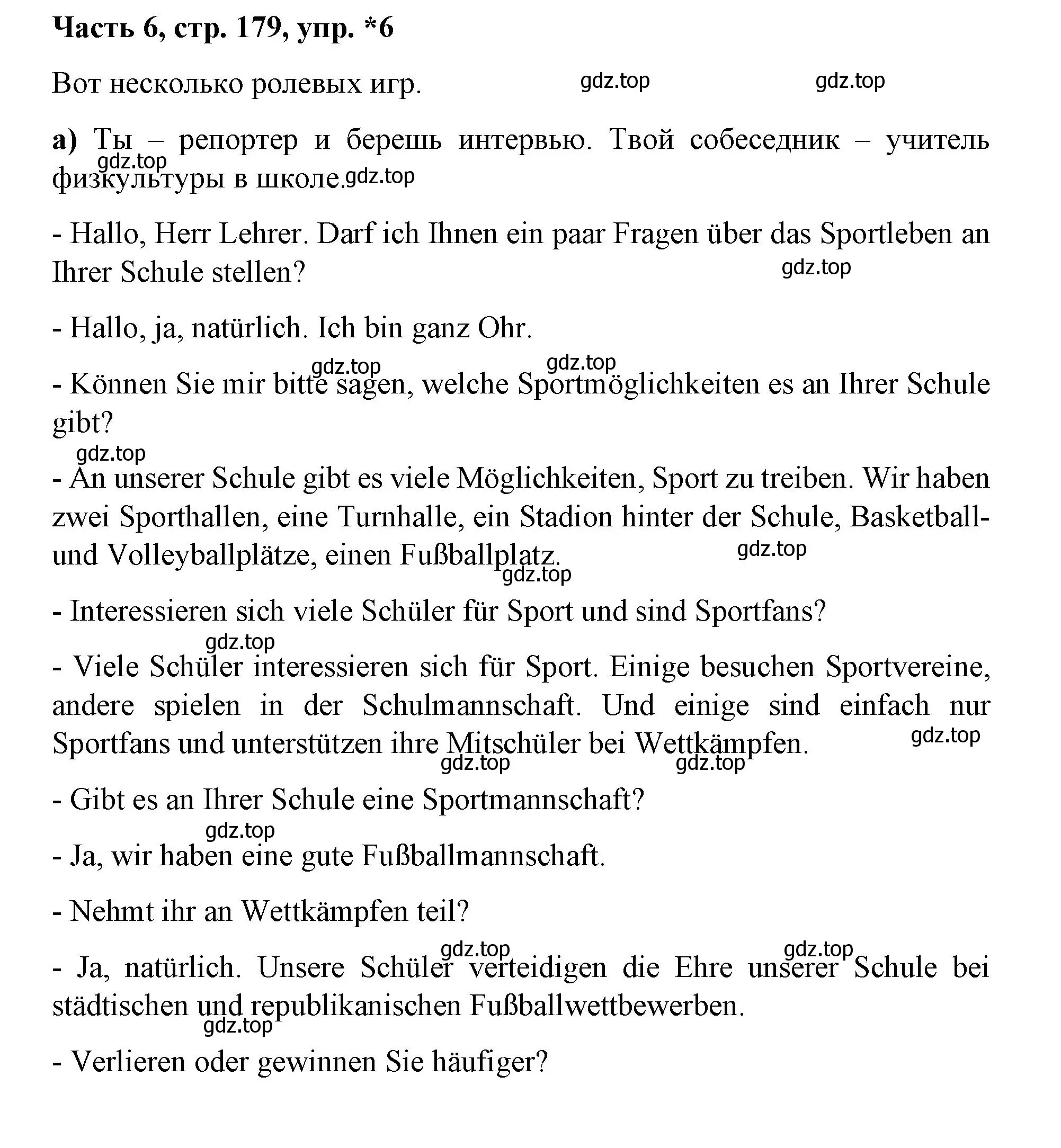 Решение номер 6 (страница 179) гдз по немецкому языку 7 класс Бим, Садомова, учебник