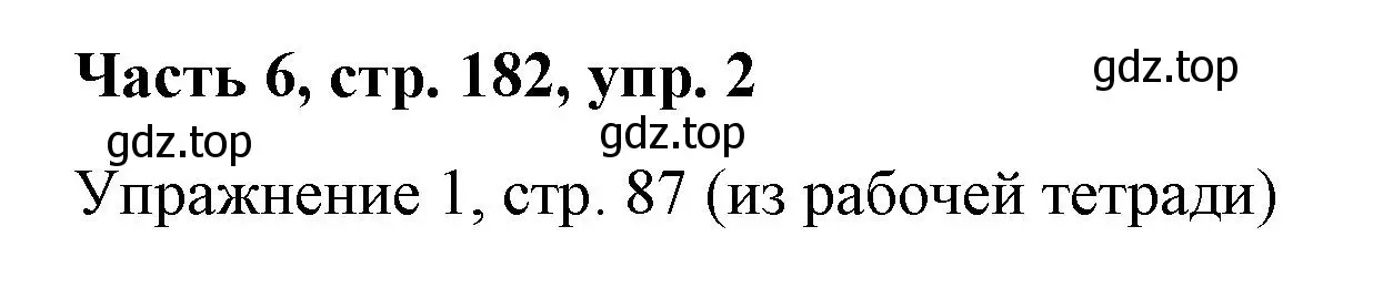 Решение номер 2 (страница 182) гдз по немецкому языку 7 класс Бим, Садомова, учебник