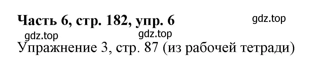 Решение номер 6 (страница 182) гдз по немецкому языку 7 класс Бим, Садомова, учебник