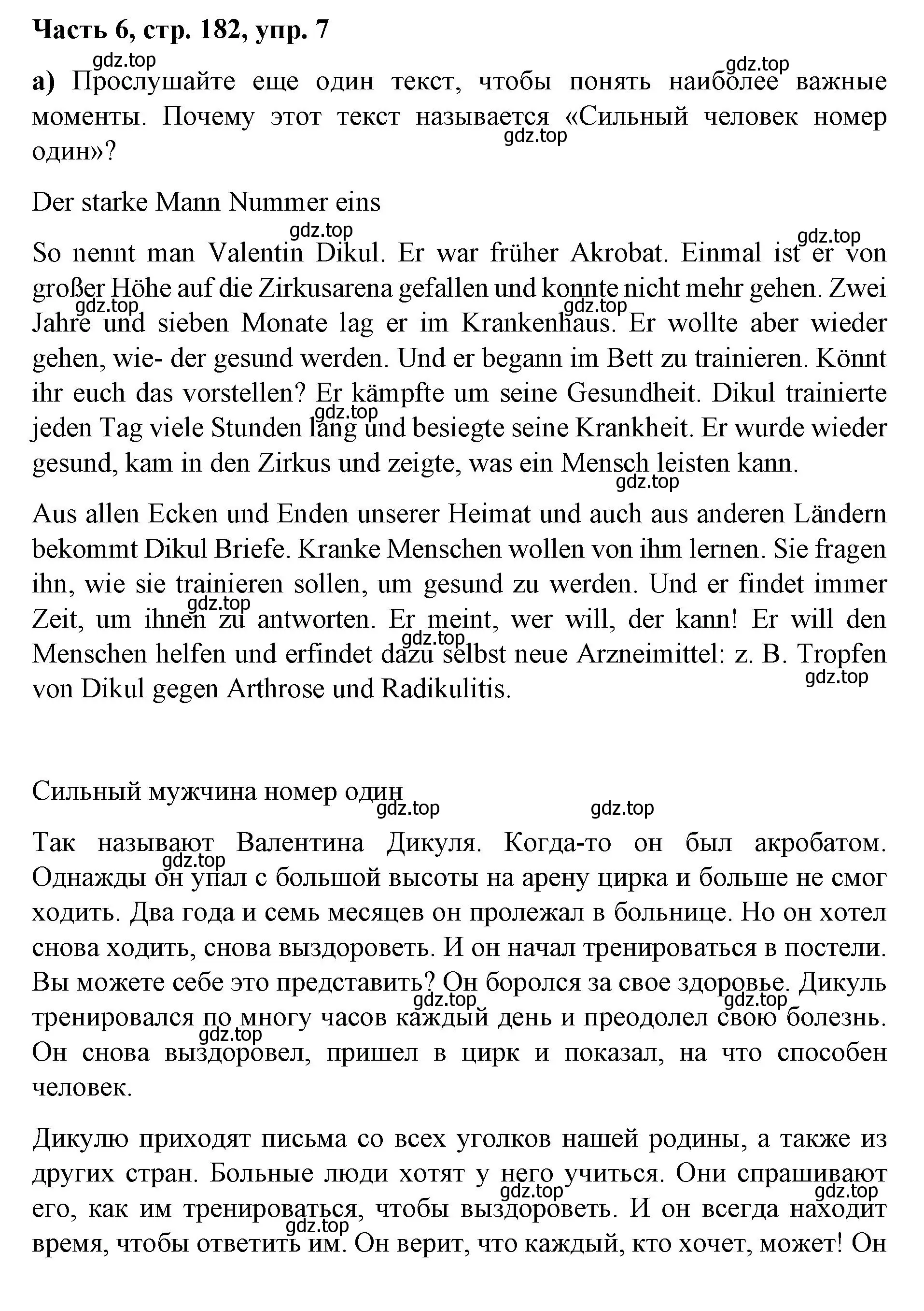 Решение номер 7 (страница 182) гдз по немецкому языку 7 класс Бим, Садомова, учебник