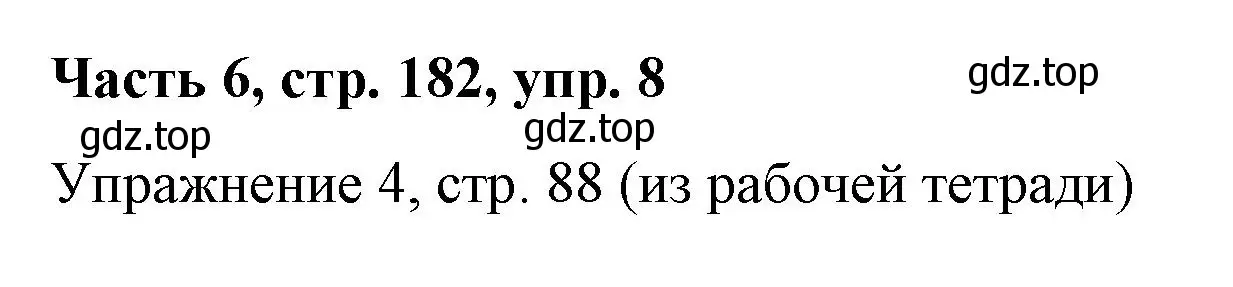 Решение номер 8 (страница 182) гдз по немецкому языку 7 класс Бим, Садомова, учебник