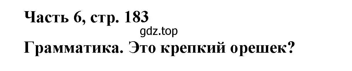 Решение номер 1 (страница 183) гдз по немецкому языку 7 класс Бим, Садомова, учебник