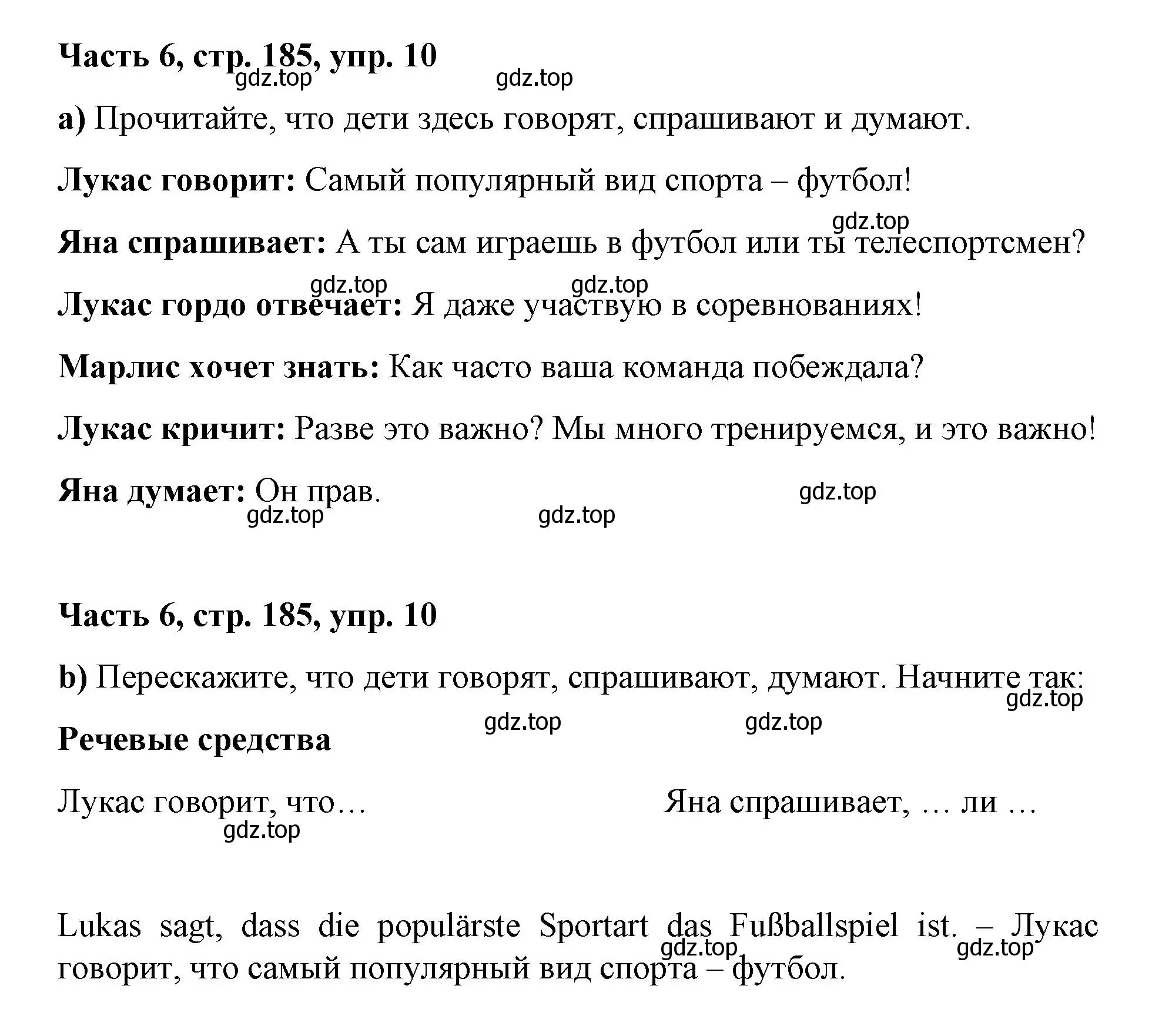 Решение номер 10 (страница 185) гдз по немецкому языку 7 класс Бим, Садомова, учебник