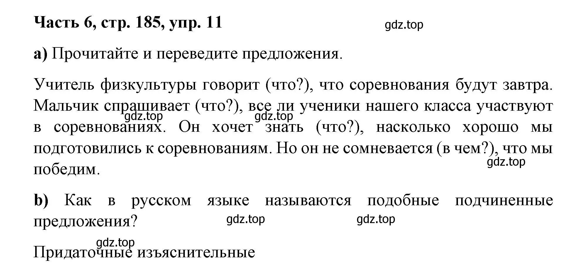 Решение номер 11 (страница 185) гдз по немецкому языку 7 класс Бим, Садомова, учебник