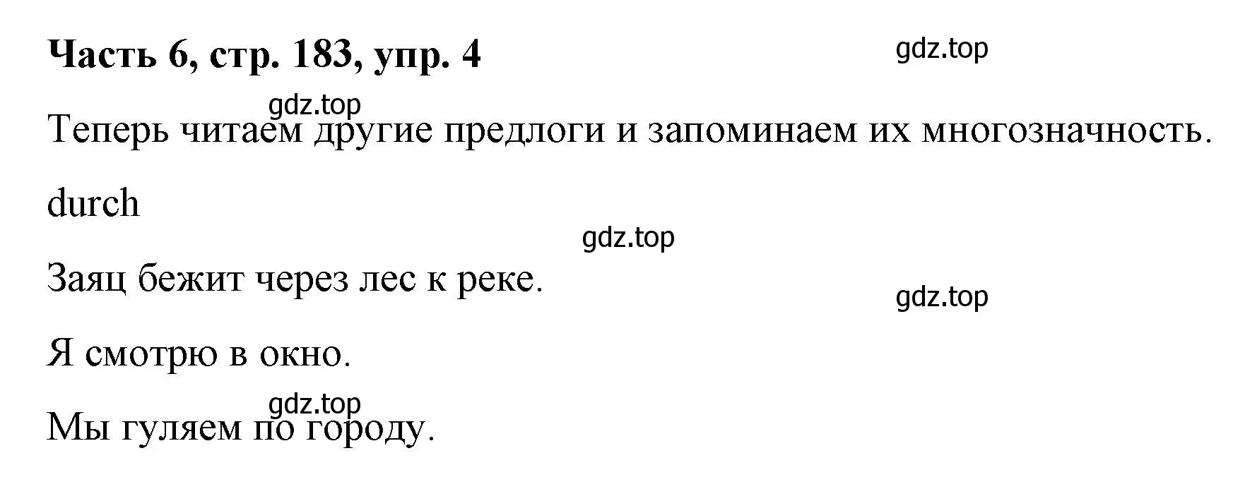 Решение номер 4 (страница 183) гдз по немецкому языку 7 класс Бим, Садомова, учебник