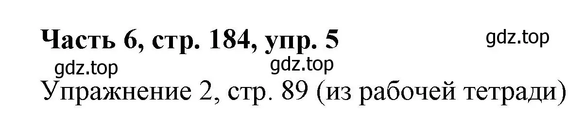 Решение номер 5 (страница 184) гдз по немецкому языку 7 класс Бим, Садомова, учебник