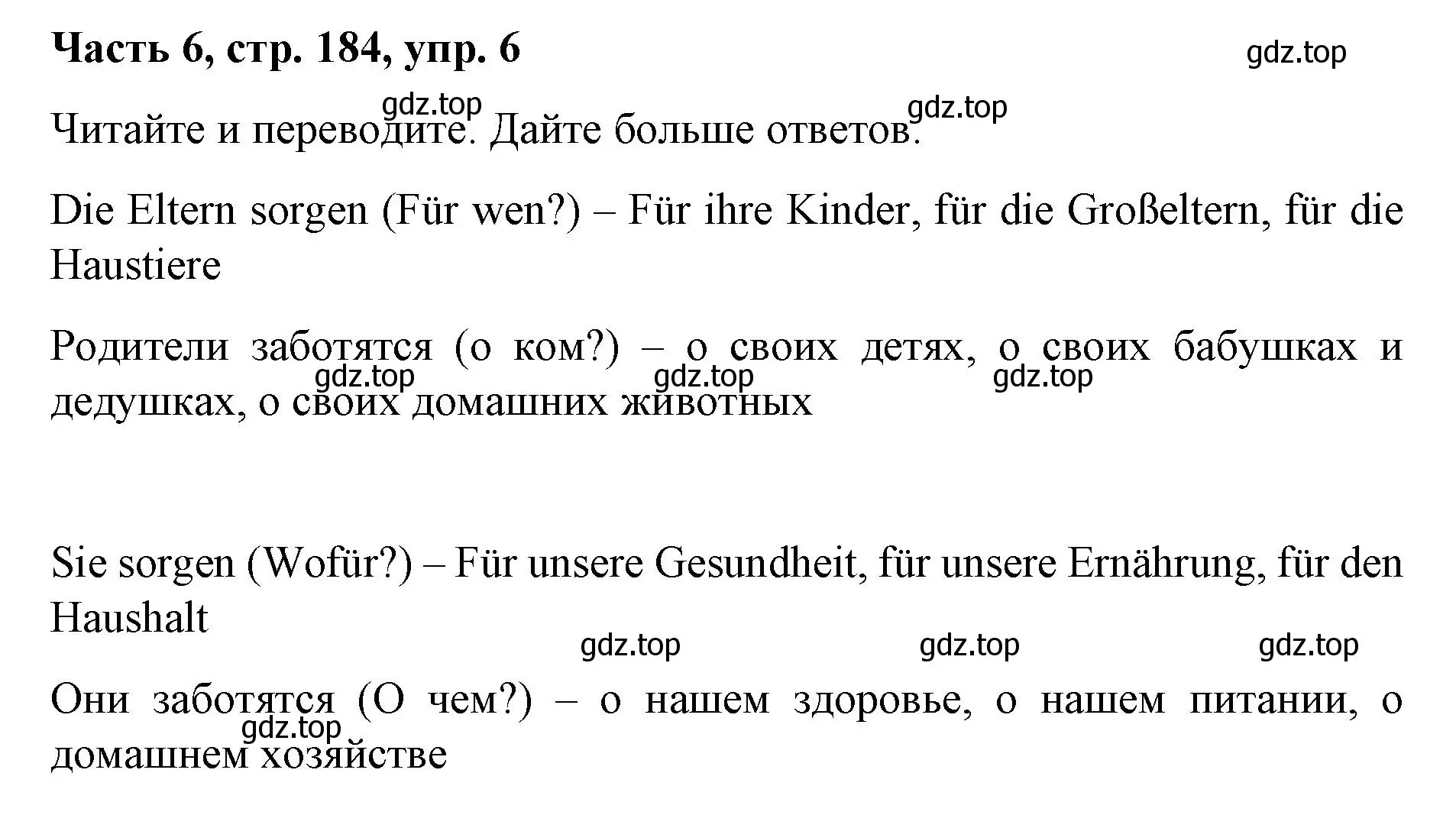 Решение номер 6 (страница 184) гдз по немецкому языку 7 класс Бим, Садомова, учебник