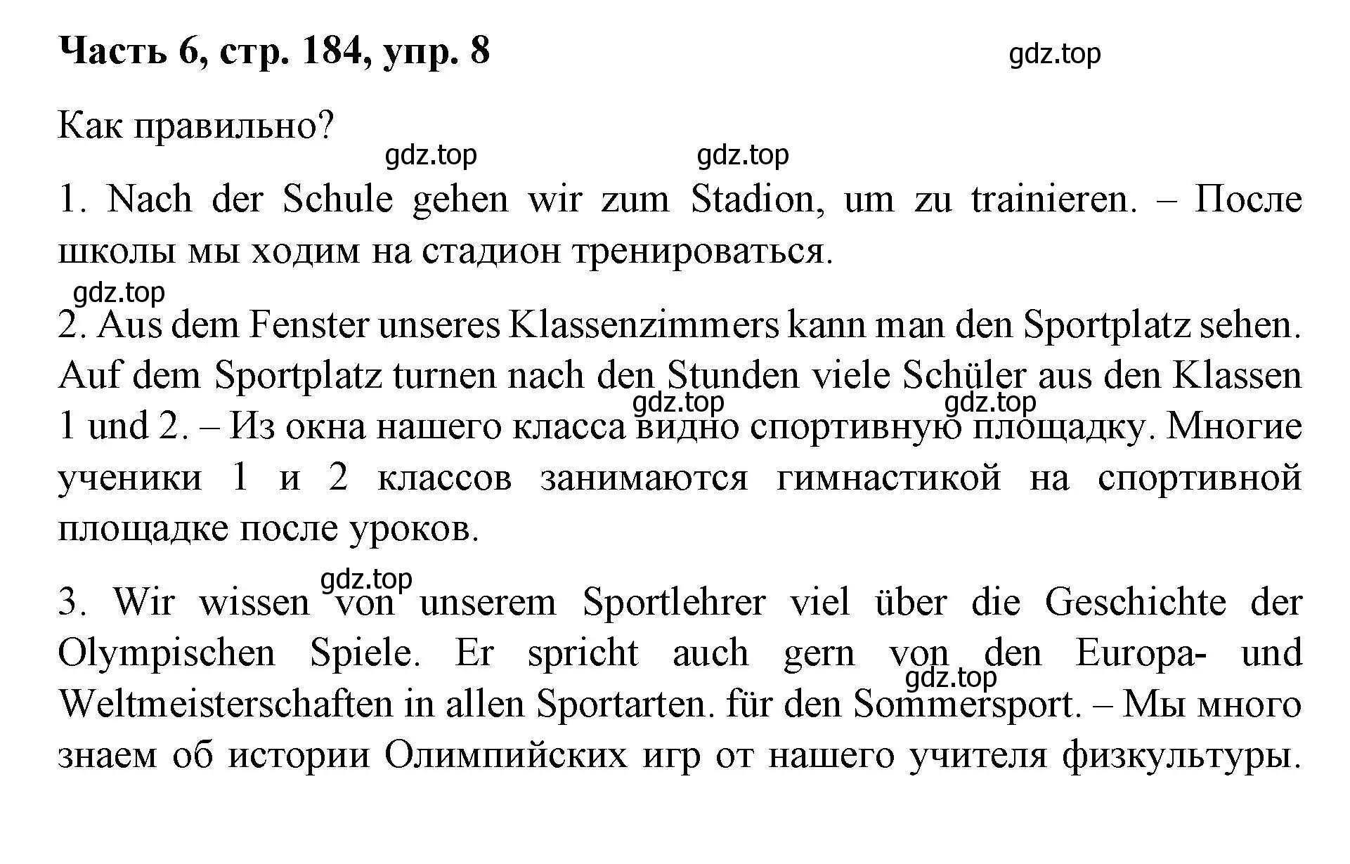 Решение номер 8 (страница 184) гдз по немецкому языку 7 класс Бим, Садомова, учебник