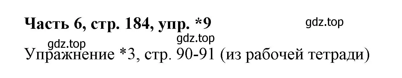 Решение номер 9 (страница 184) гдз по немецкому языку 7 класс Бим, Садомова, учебник