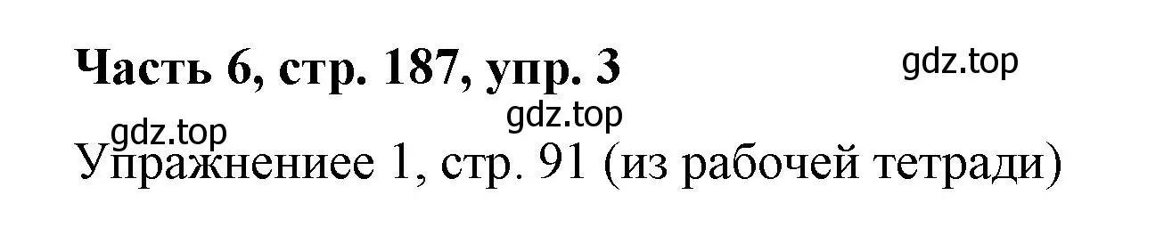 Решение номер 3 (страница 187) гдз по немецкому языку 7 класс Бим, Садомова, учебник