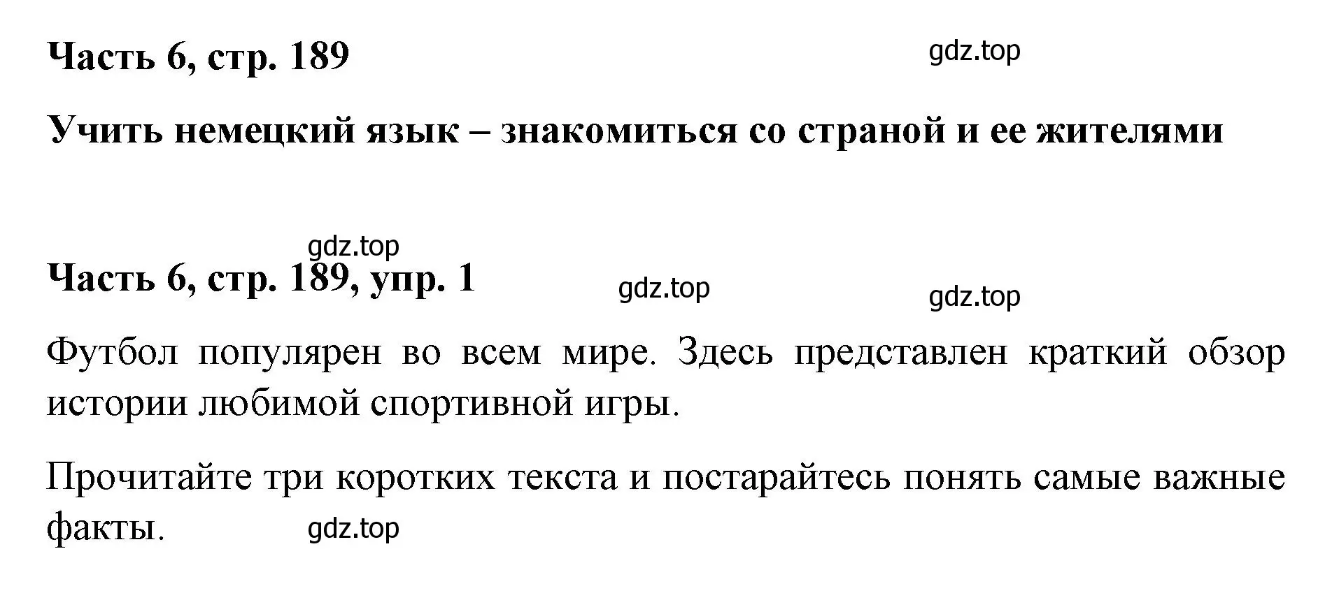 Решение номер 1 (страница 189) гдз по немецкому языку 7 класс Бим, Садомова, учебник