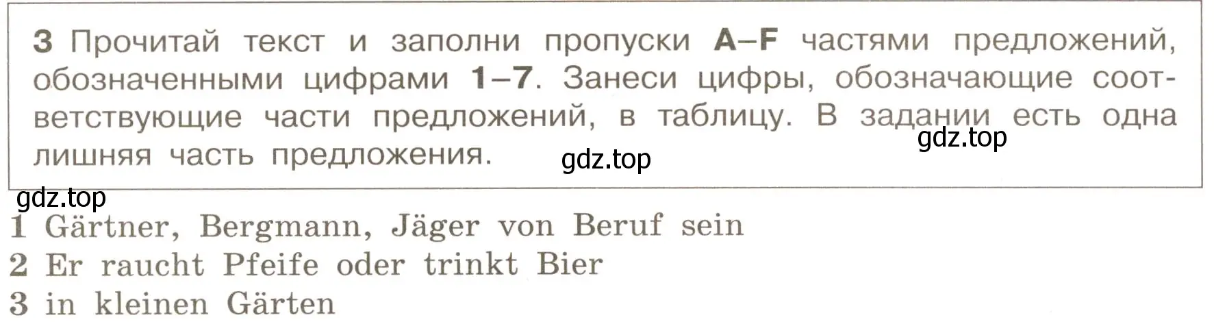 Условие номер 3 (страница 20) гдз по немецкому языку 8 класс Бим, Садомова, рабочая тетрадь