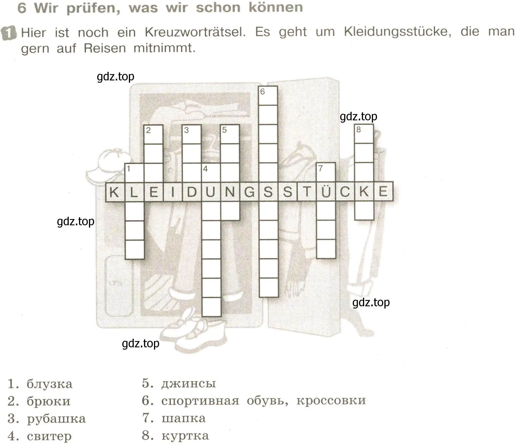 Условие номер 1 (страница 56) гдз по немецкому языку 8 класс Бим, Садомова, рабочая тетрадь