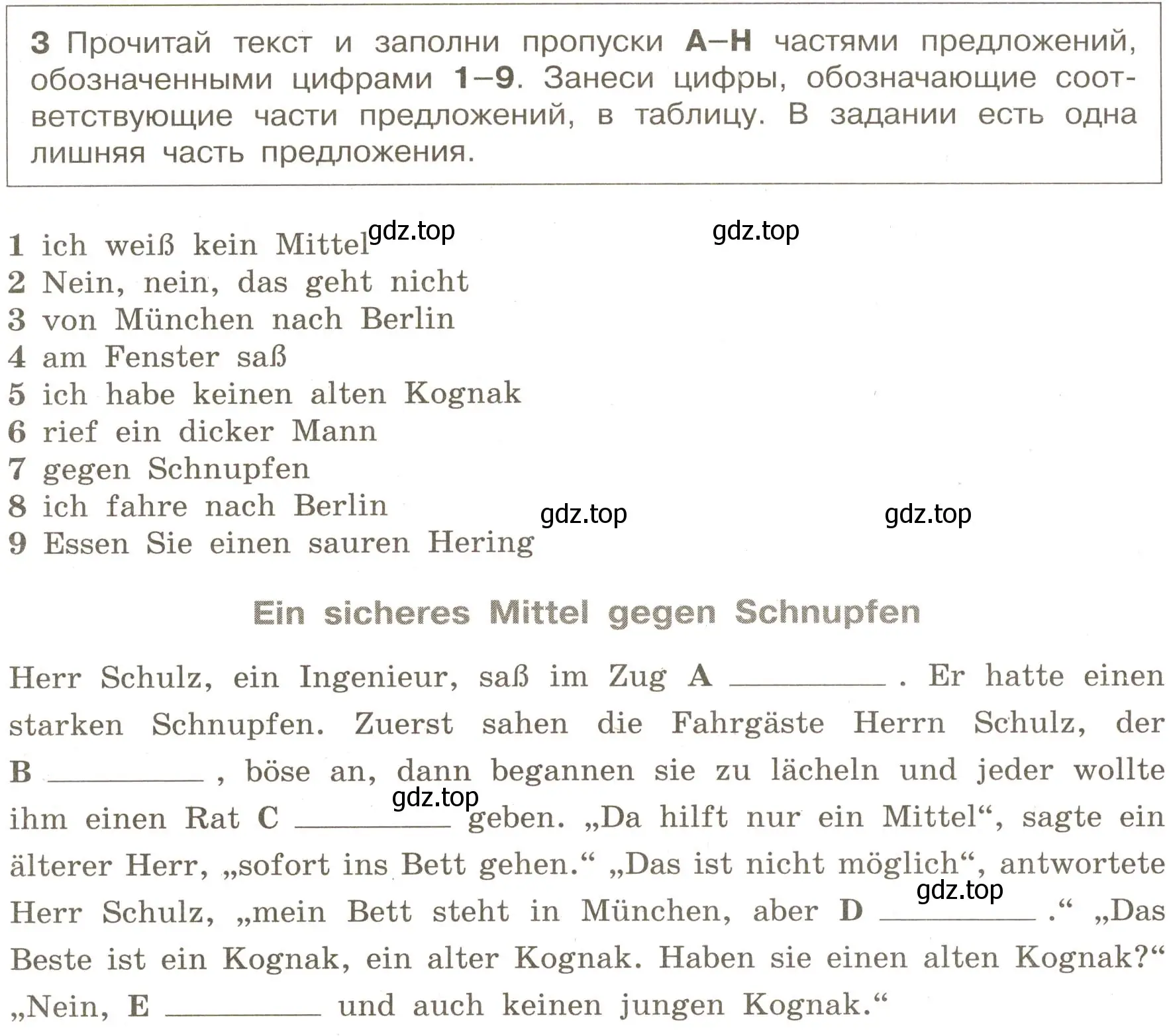 Условие номер 3 (страница 64) гдз по немецкому языку 8 класс Бим, Садомова, рабочая тетрадь