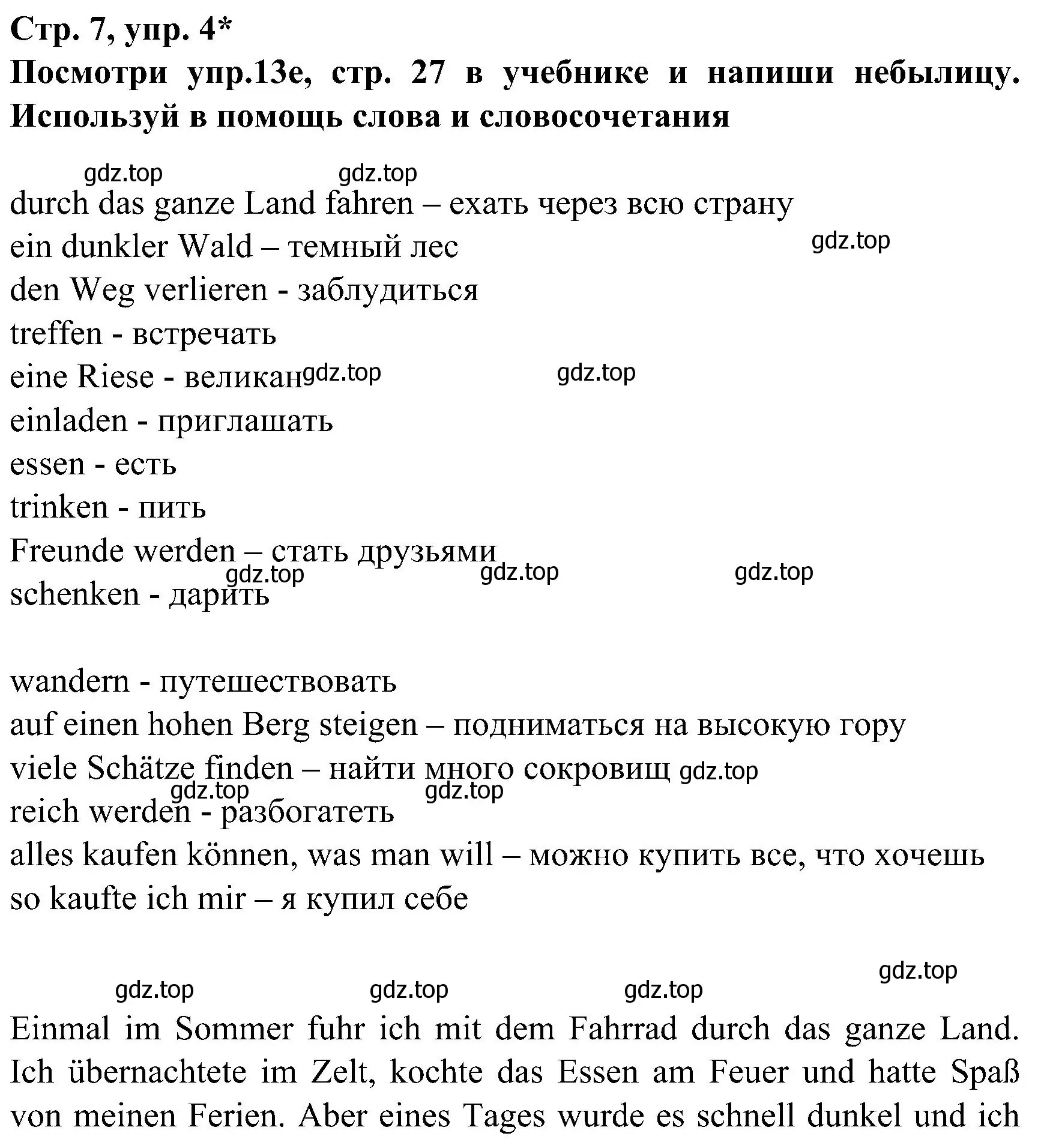 Решение номер 4 (страница 7) гдз по немецкому языку 8 класс Бим, Садомова, рабочая тетрадь