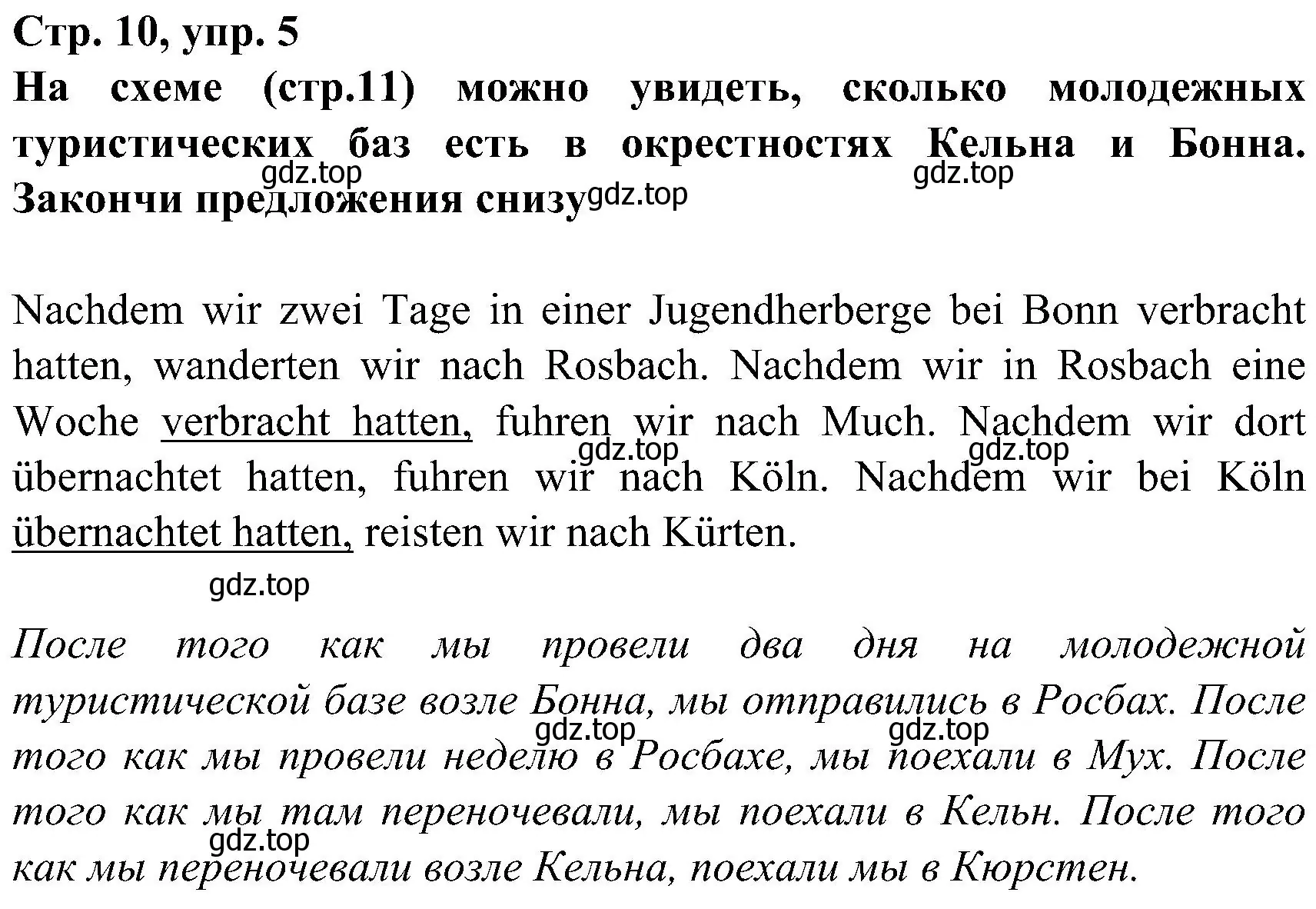 Решение номер 5 (страница 10) гдз по немецкому языку 8 класс Бим, Садомова, рабочая тетрадь