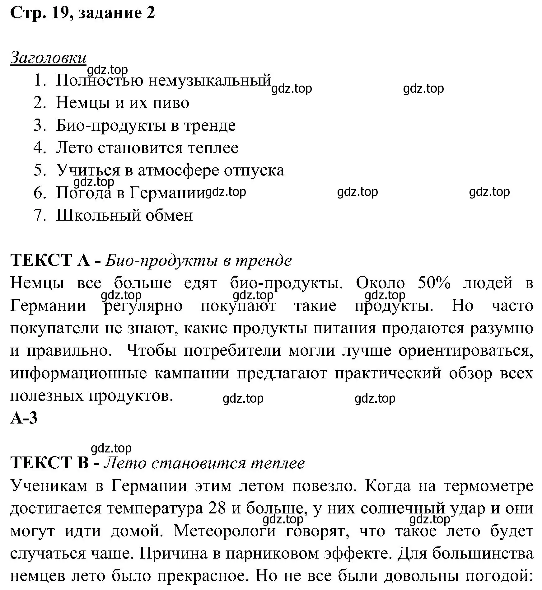 Решение номер 2 (страница 19) гдз по немецкому языку 8 класс Бим, Садомова, рабочая тетрадь