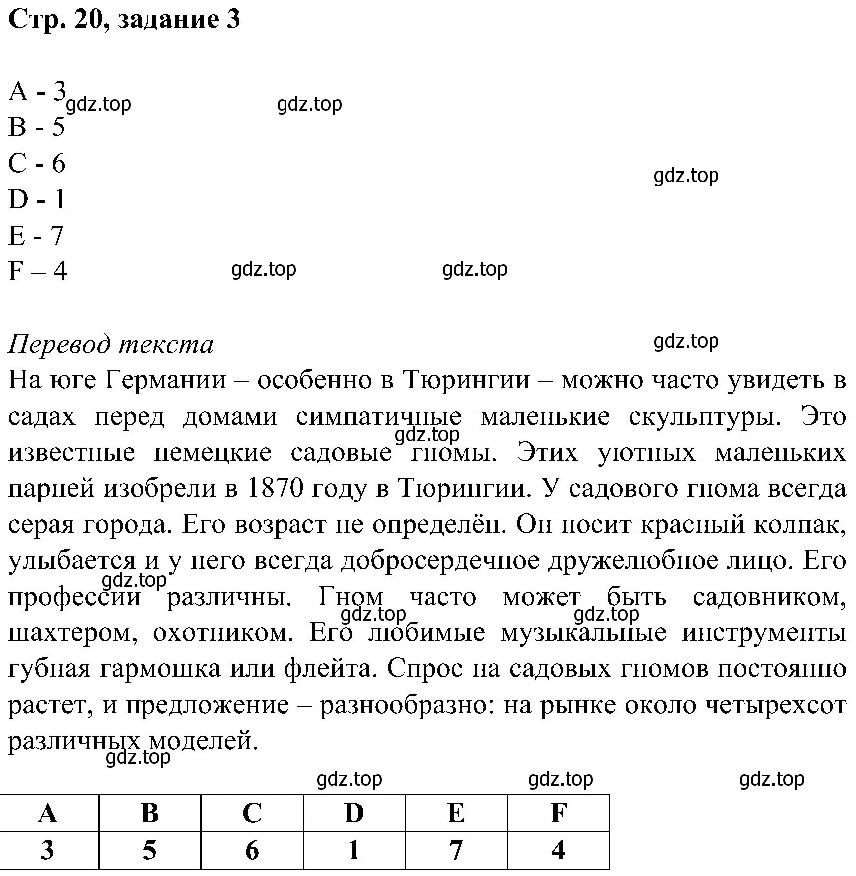 Решение номер 3 (страница 20) гдз по немецкому языку 8 класс Бим, Садомова, рабочая тетрадь