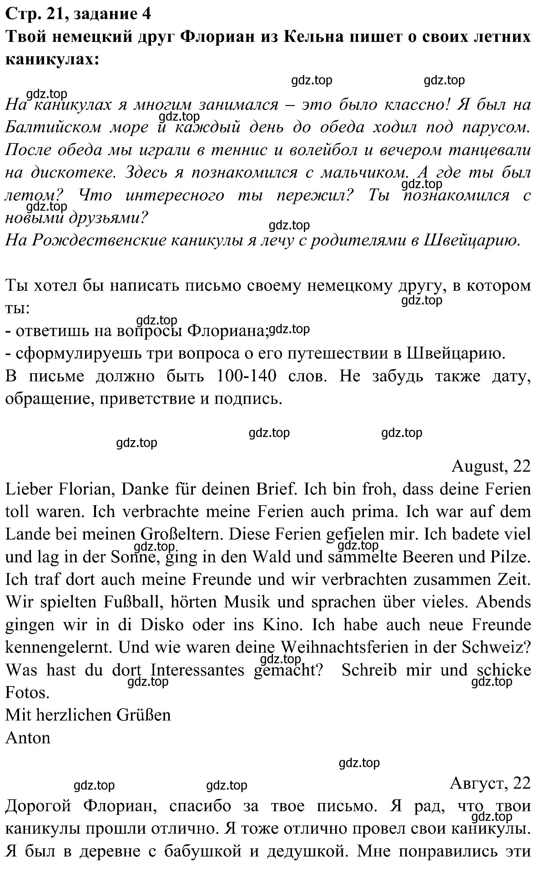 Решение номер 4 (страница 21) гдз по немецкому языку 8 класс Бим, Садомова, рабочая тетрадь