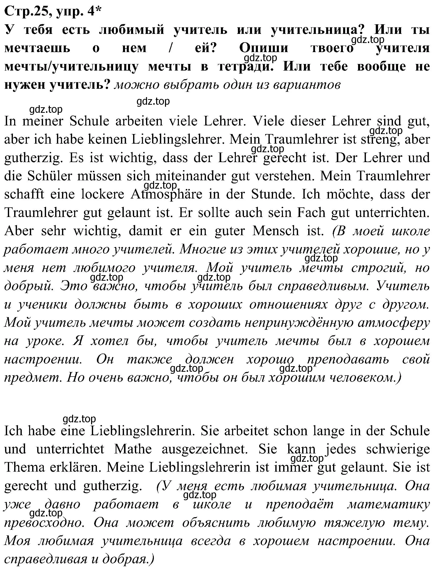 Решение номер 4 (страница 25) гдз по немецкому языку 8 класс Бим, Садомова, рабочая тетрадь