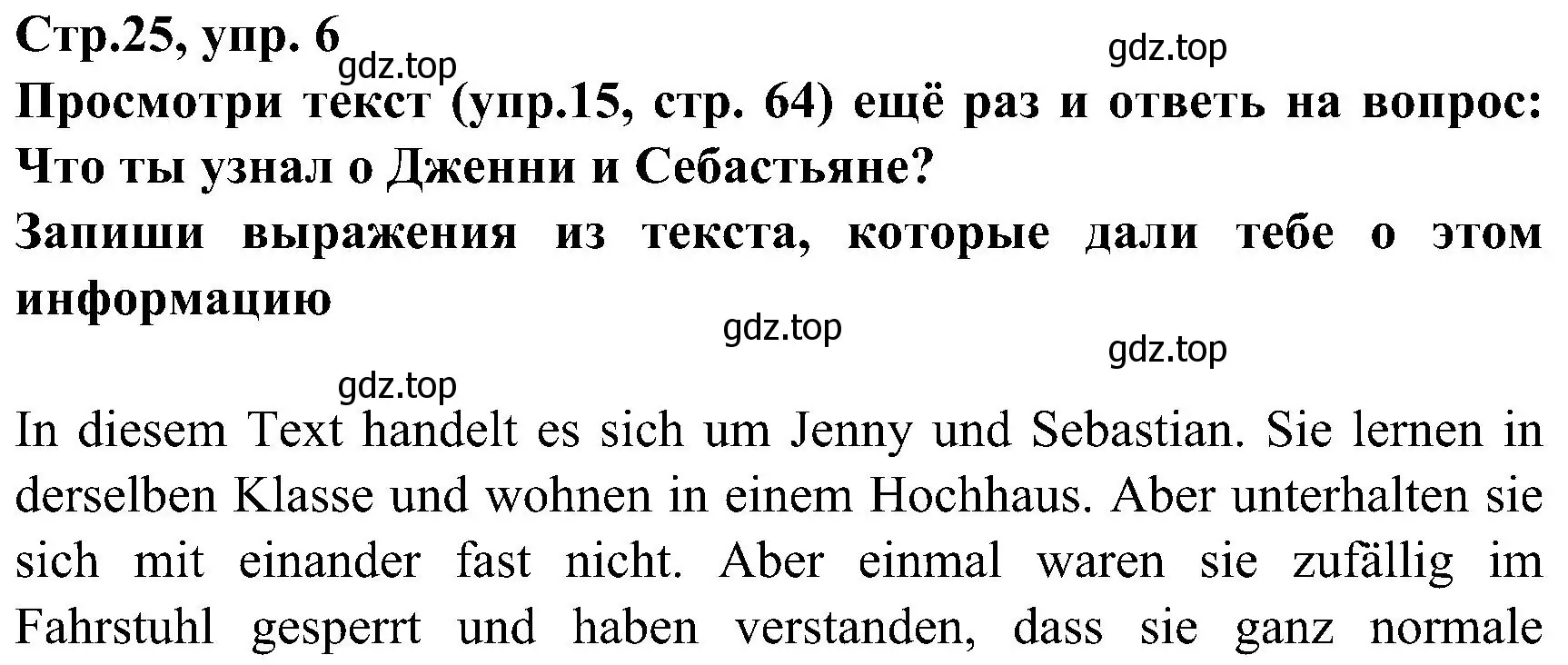 Решение номер 6 (страница 25) гдз по немецкому языку 8 класс Бим, Садомова, рабочая тетрадь