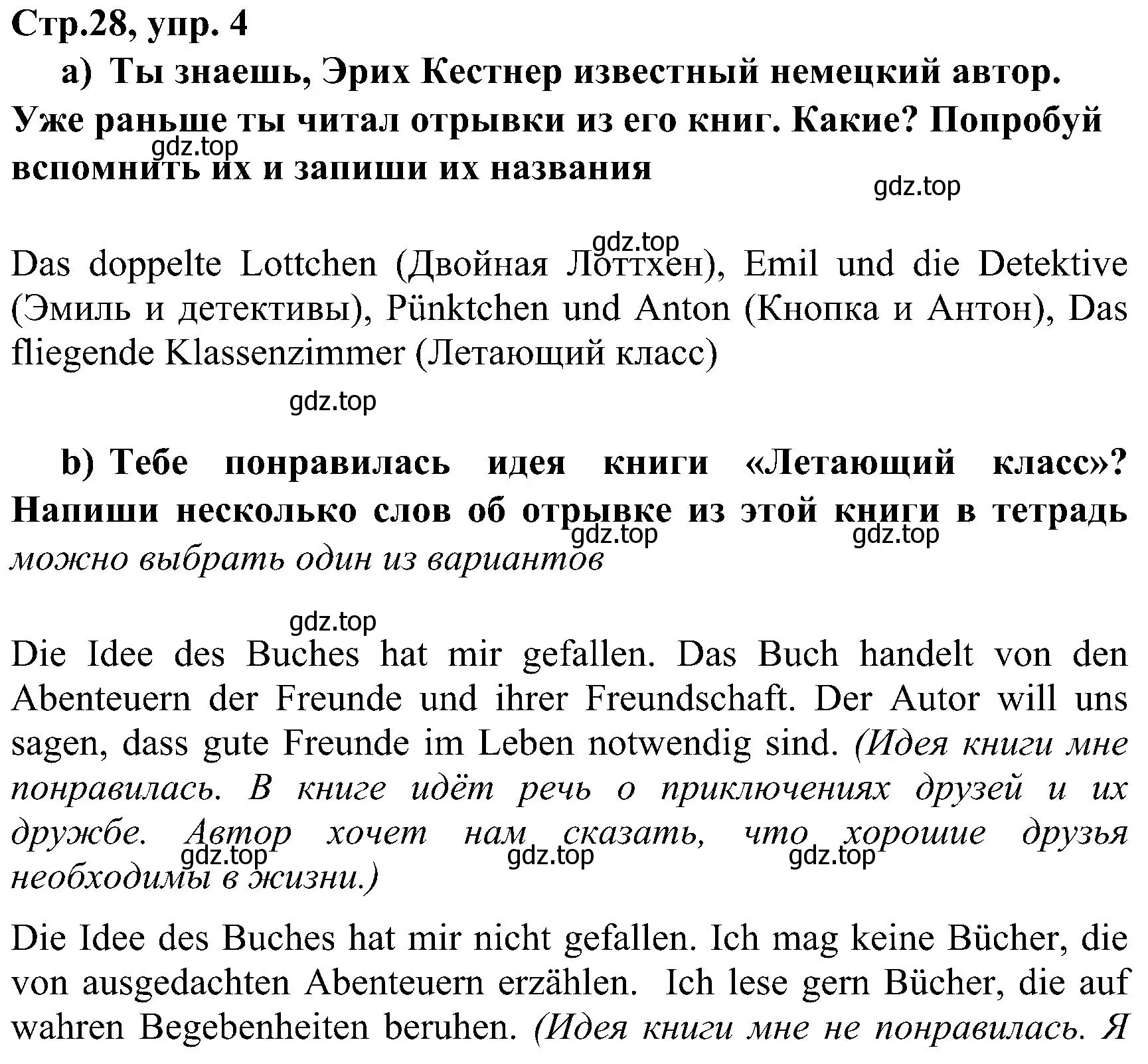 Решение номер 4 (страница 28) гдз по немецкому языку 8 класс Бим, Садомова, рабочая тетрадь