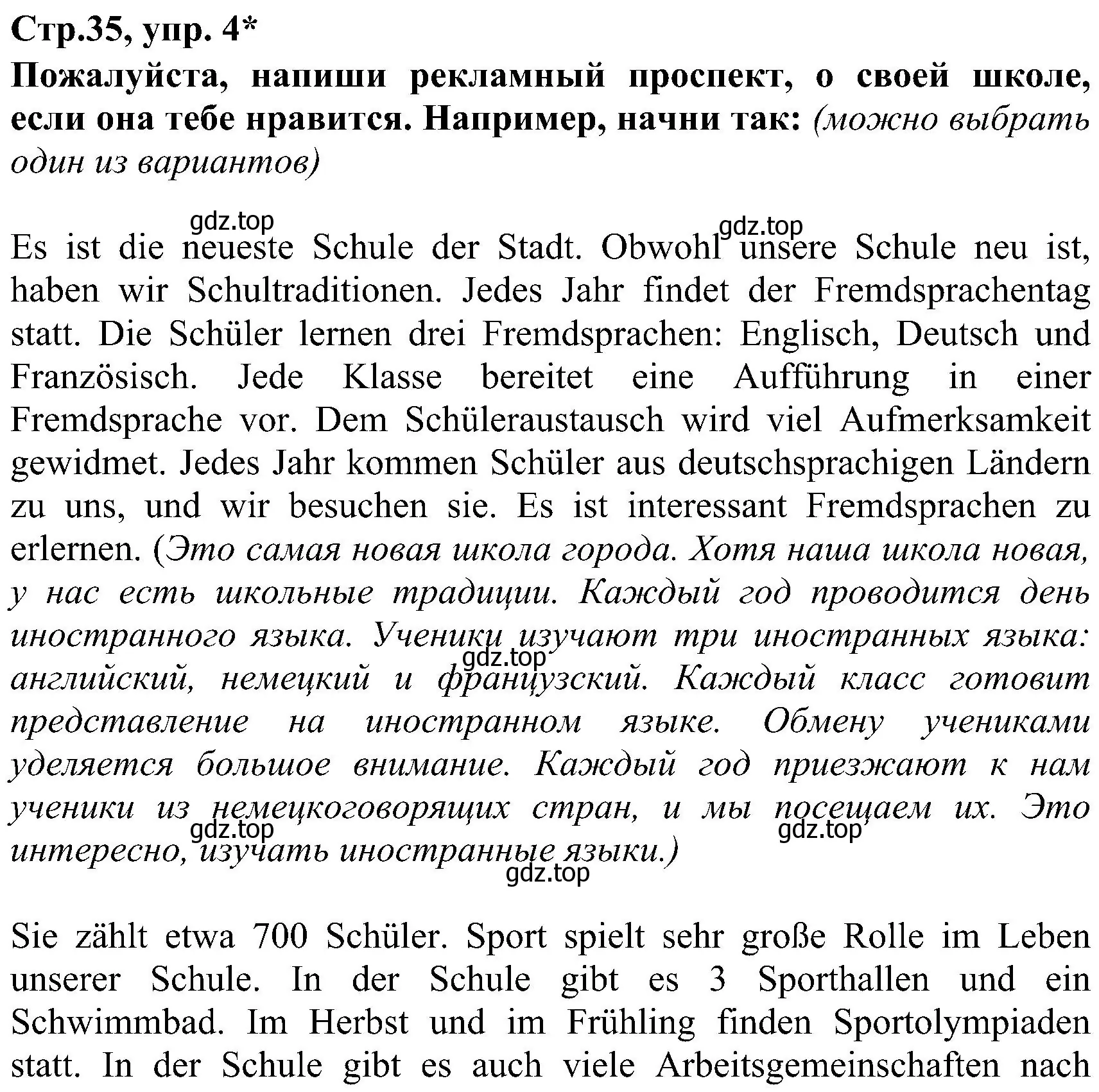 Решение номер 4 (страница 35) гдз по немецкому языку 8 класс Бим, Садомова, рабочая тетрадь