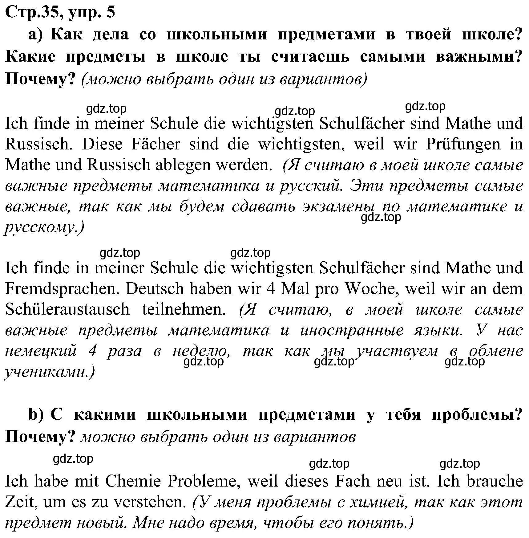 Решение номер 5 (страница 35) гдз по немецкому языку 8 класс Бим, Садомова, рабочая тетрадь