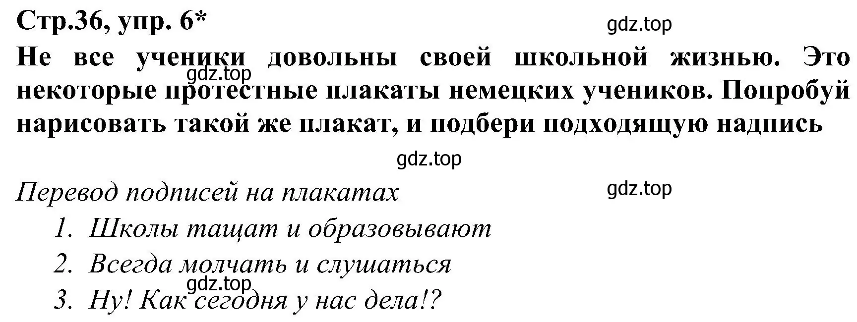 Решение номер 6 (страница 36) гдз по немецкому языку 8 класс Бим, Садомова, рабочая тетрадь