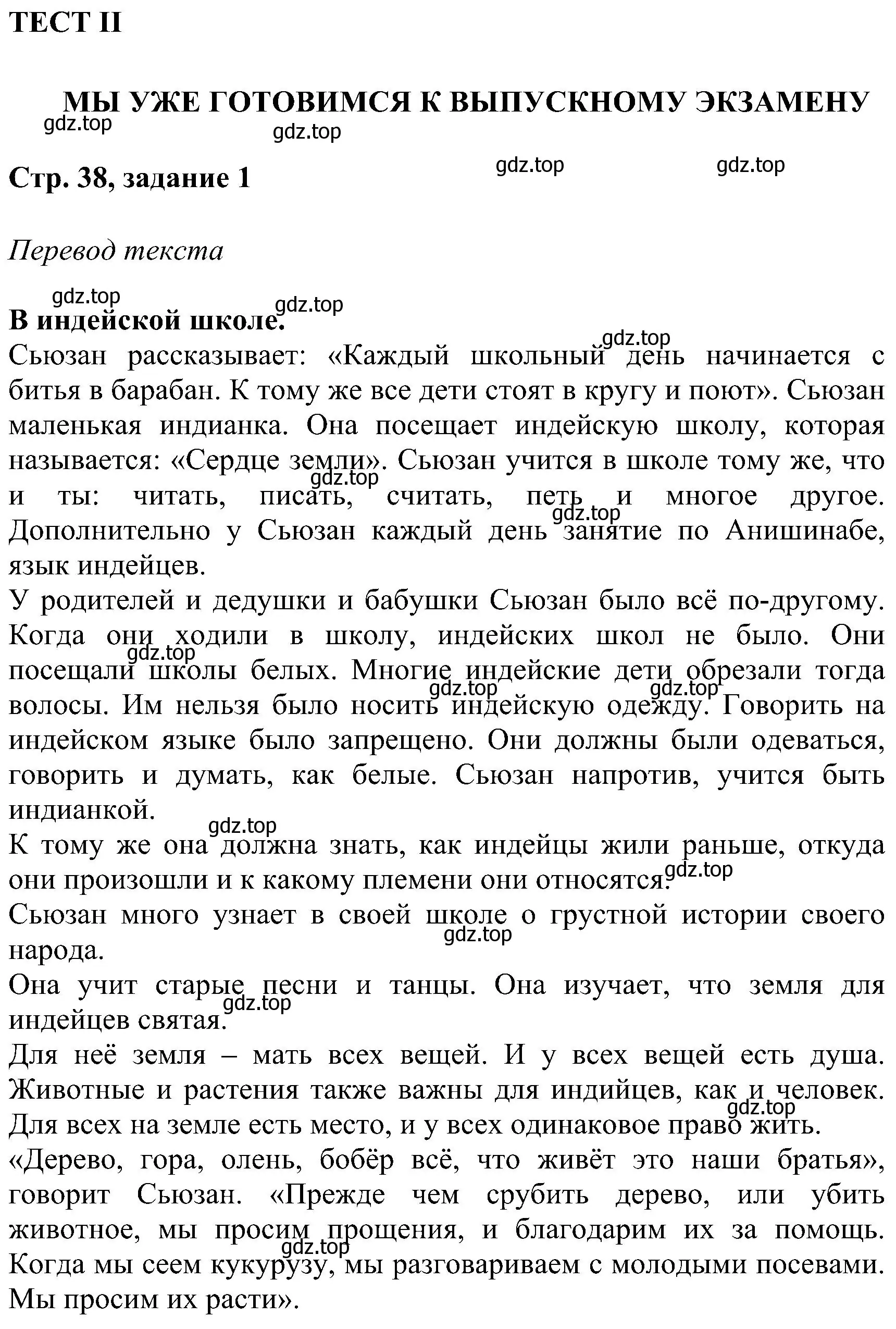 Решение номер 1 (страница 38) гдз по немецкому языку 8 класс Бим, Садомова, рабочая тетрадь