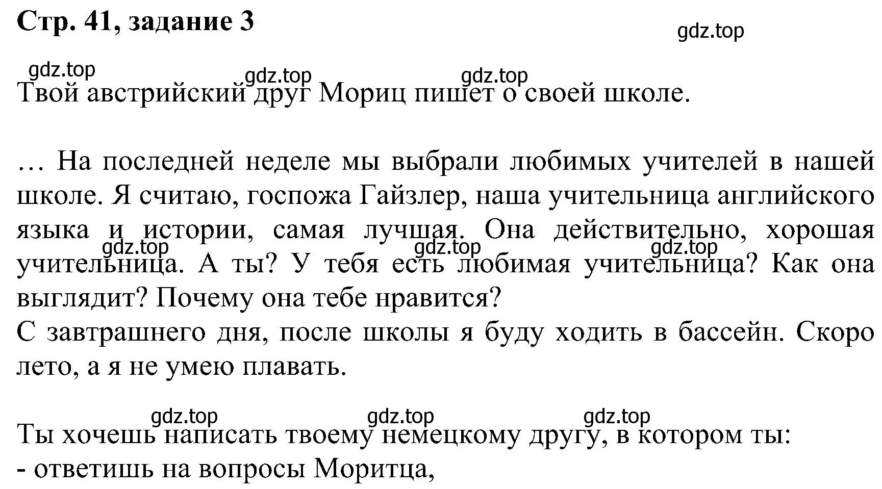 Решение номер 3 (страница 41) гдз по немецкому языку 8 класс Бим, Садомова, рабочая тетрадь