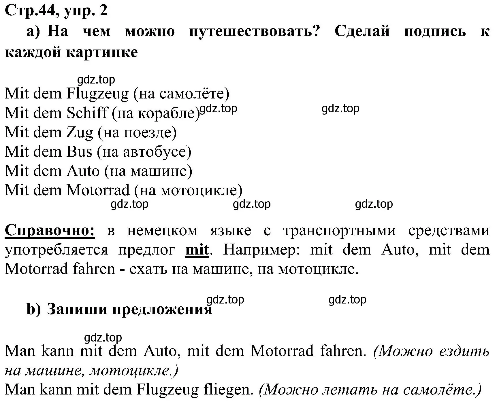 Решение номер 2 (страница 44) гдз по немецкому языку 8 класс Бим, Садомова, рабочая тетрадь