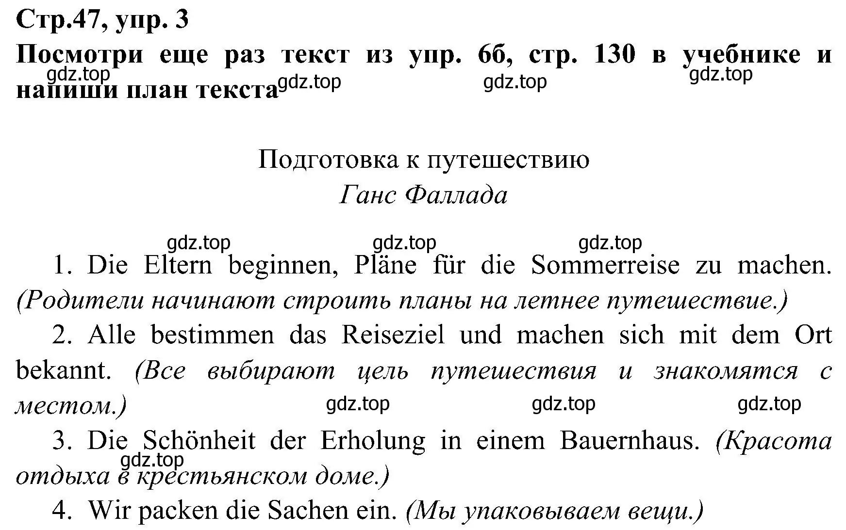 Решение номер 3 (страница 47) гдз по немецкому языку 8 класс Бим, Садомова, рабочая тетрадь