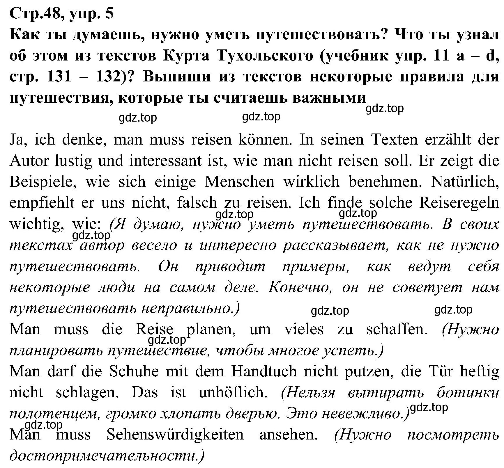 Решение номер 5 (страница 48) гдз по немецкому языку 8 класс Бим, Садомова, рабочая тетрадь