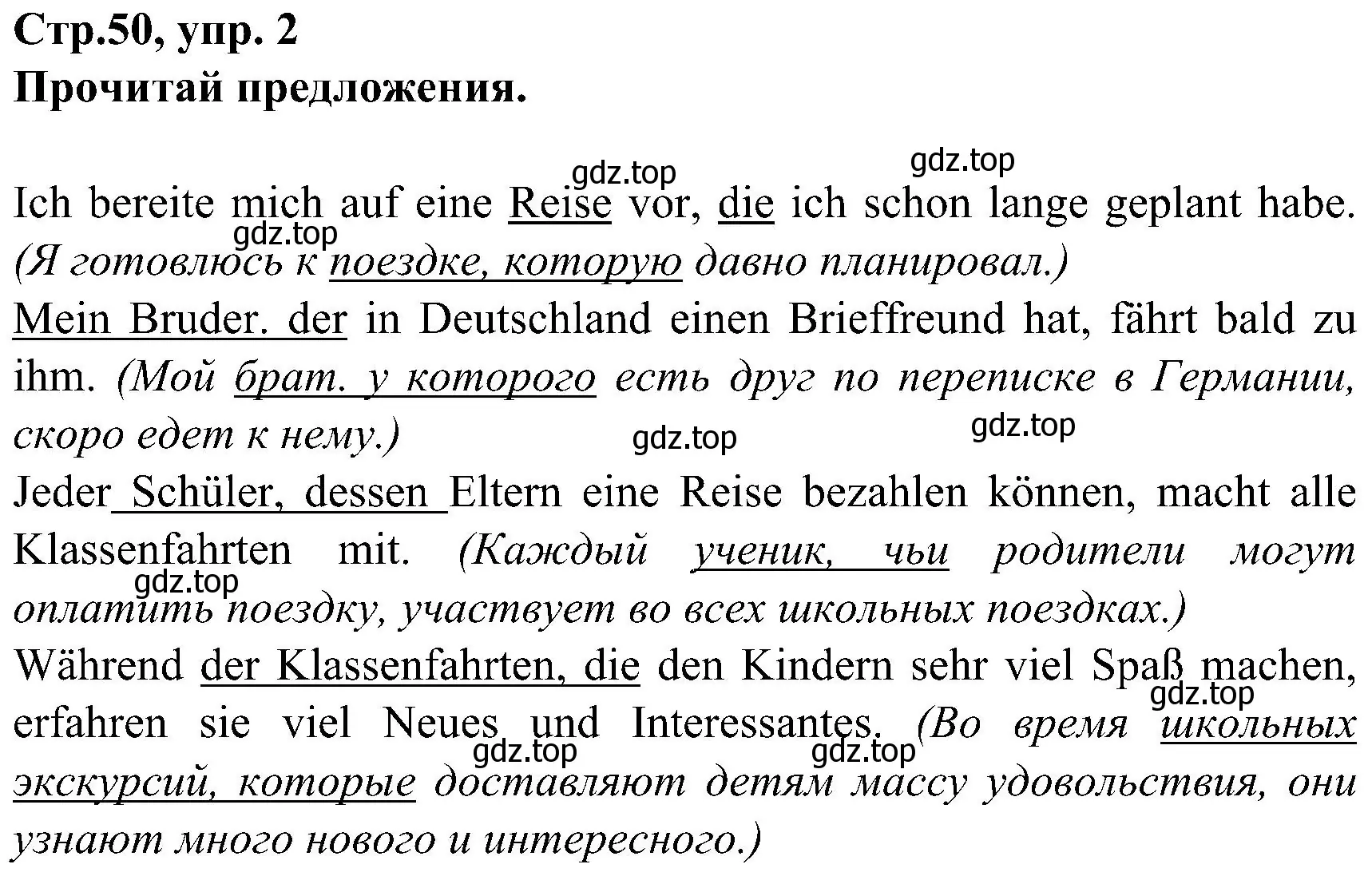 Решение номер 2 (страница 50) гдз по немецкому языку 8 класс Бим, Садомова, рабочая тетрадь