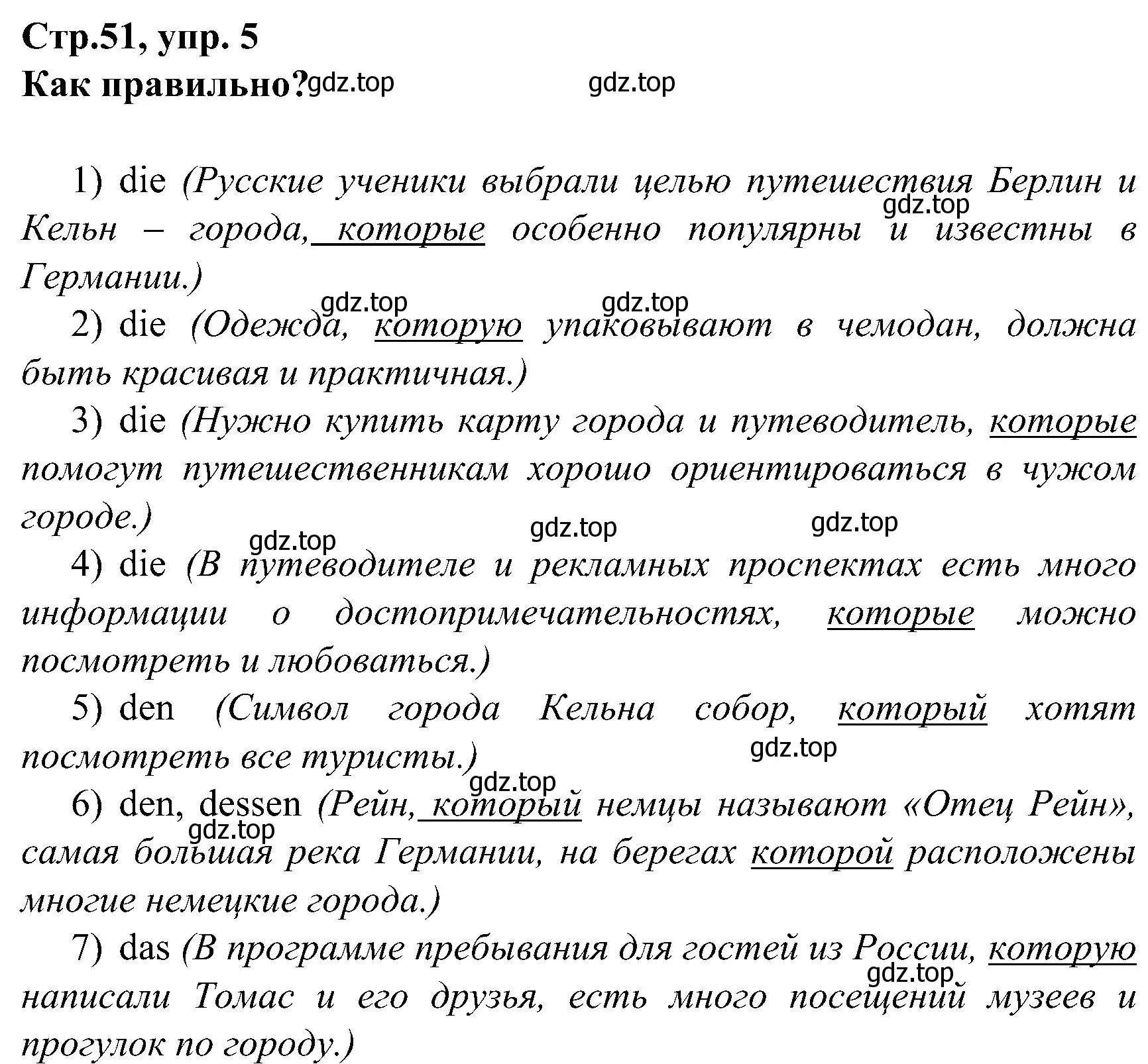 Решение номер 5 (страница 51) гдз по немецкому языку 8 класс Бим, Садомова, рабочая тетрадь