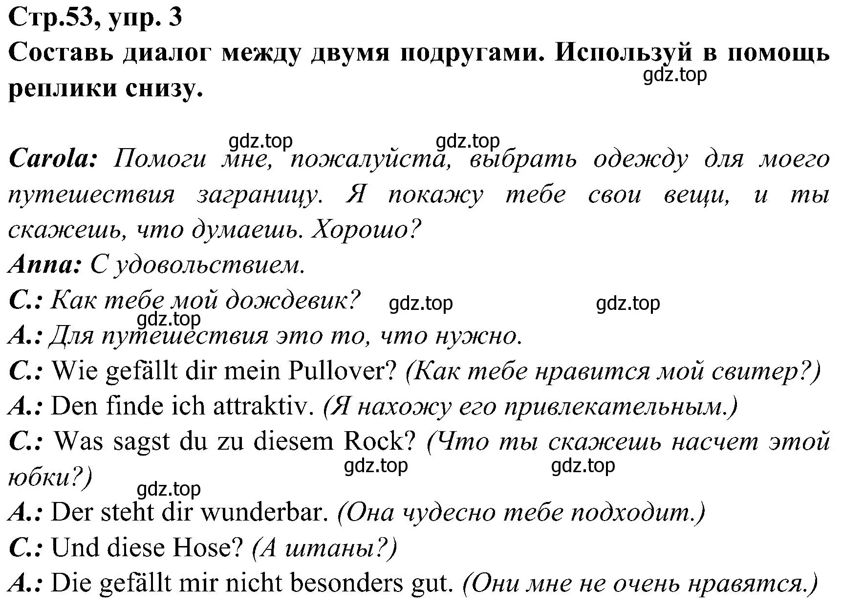 Решение номер 3 (страница 53) гдз по немецкому языку 8 класс Бим, Садомова, рабочая тетрадь