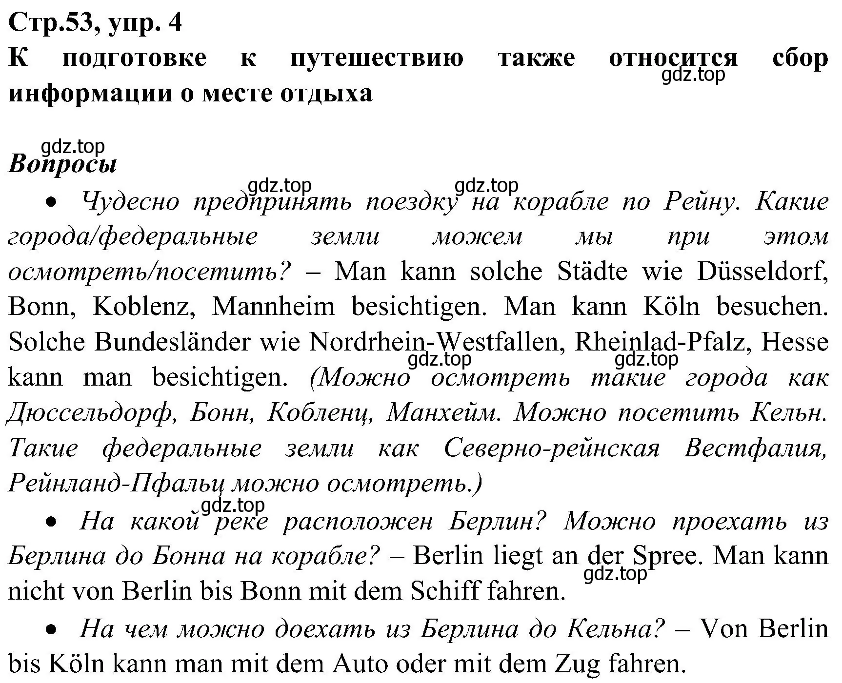 Решение номер 4 (страница 53) гдз по немецкому языку 8 класс Бим, Садомова, рабочая тетрадь