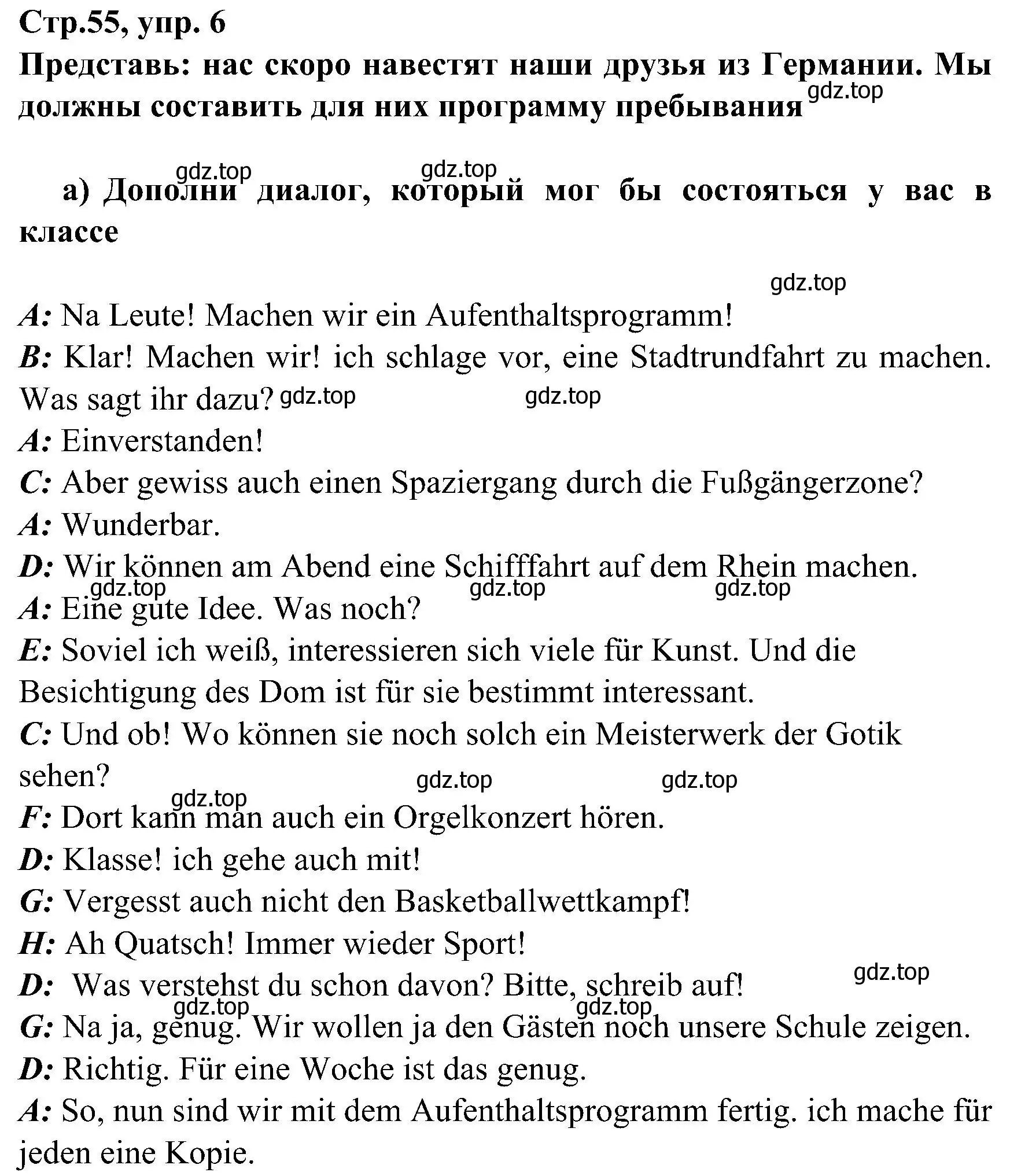 Решение номер 6 (страница 55) гдз по немецкому языку 8 класс Бим, Садомова, рабочая тетрадь