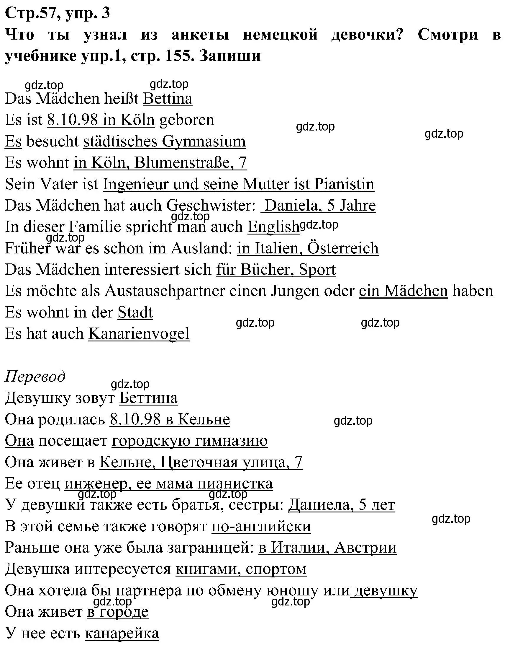 Решение номер 3 (страница 57) гдз по немецкому языку 8 класс Бим, Садомова, рабочая тетрадь