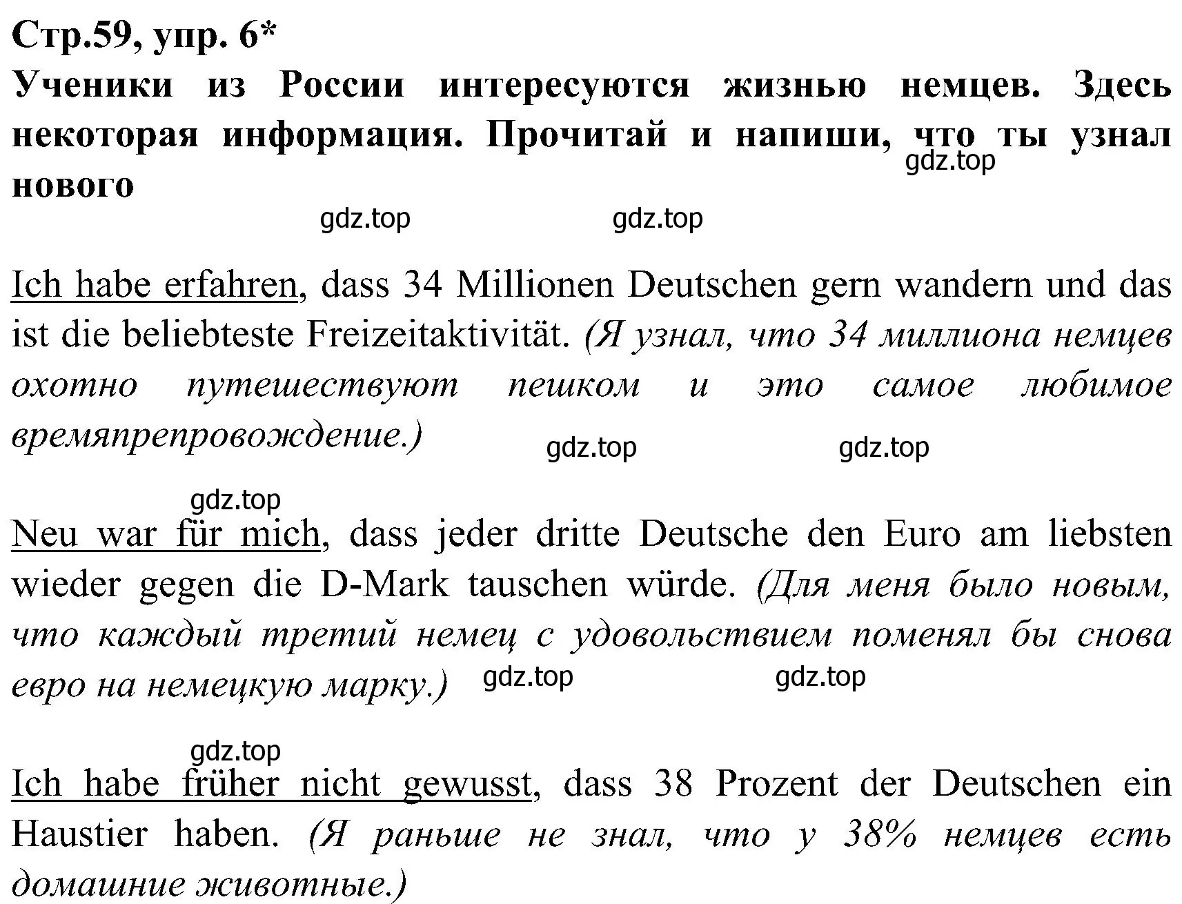 Решение номер 6 (страница 59) гдз по немецкому языку 8 класс Бим, Садомова, рабочая тетрадь