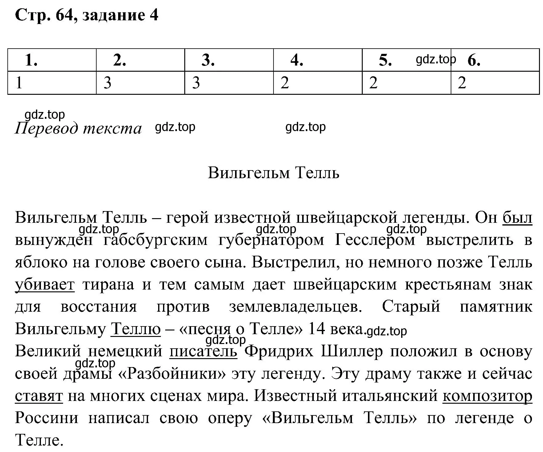 Решение номер 4 (страница 65) гдз по немецкому языку 8 класс Бим, Садомова, рабочая тетрадь