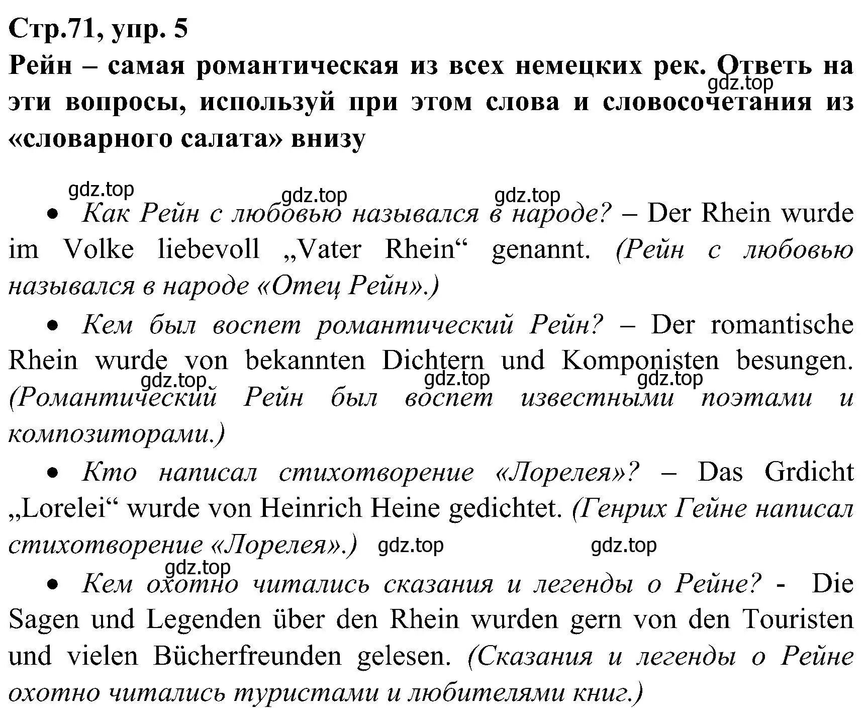 Решение номер 5 (страница 71) гдз по немецкому языку 8 класс Бим, Садомова, рабочая тетрадь