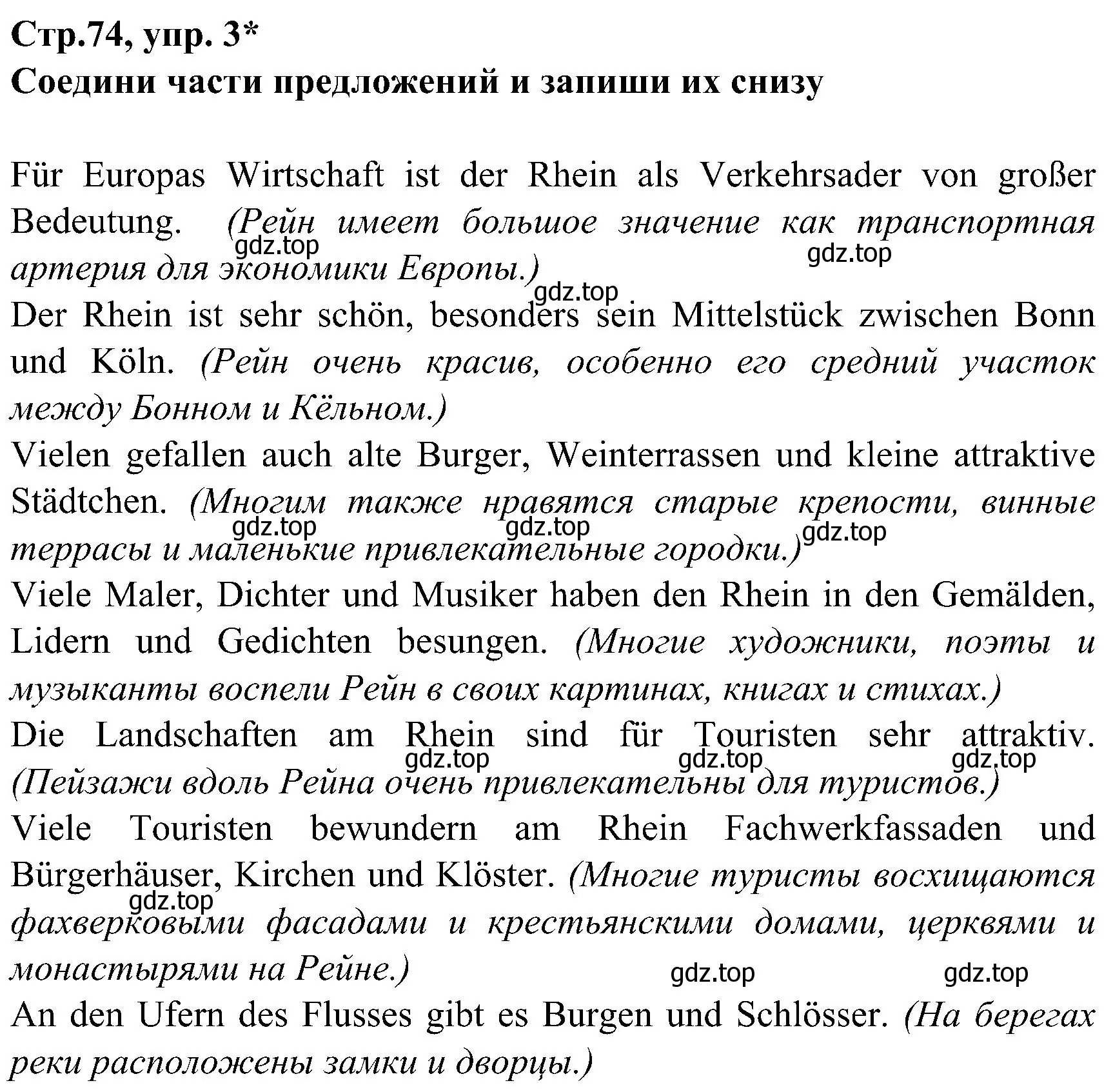 Решение номер 3 (страница 74) гдз по немецкому языку 8 класс Бим, Садомова, рабочая тетрадь