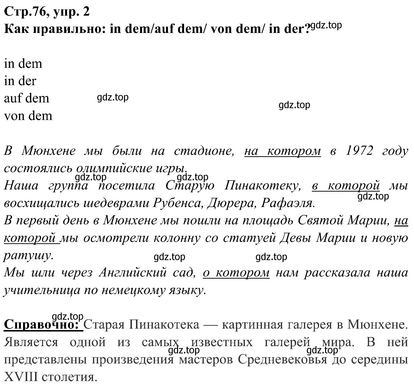 Решение номер 2 (страница 76) гдз по немецкому языку 8 класс Бим, Садомова, рабочая тетрадь