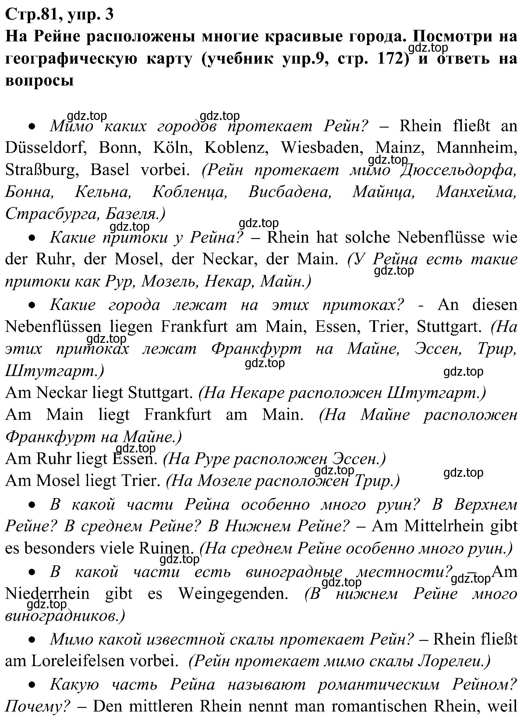 Решение номер 3 (страница 81) гдз по немецкому языку 8 класс Бим, Садомова, рабочая тетрадь