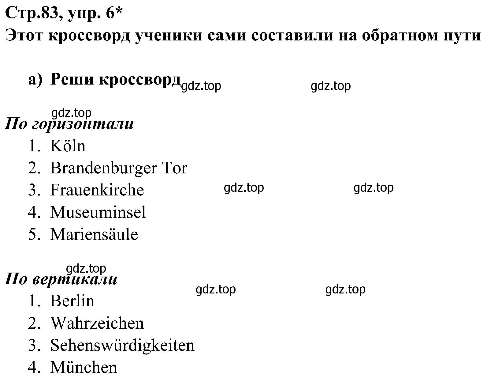 Решение номер 6 (страница 83) гдз по немецкому языку 8 класс Бим, Садомова, рабочая тетрадь